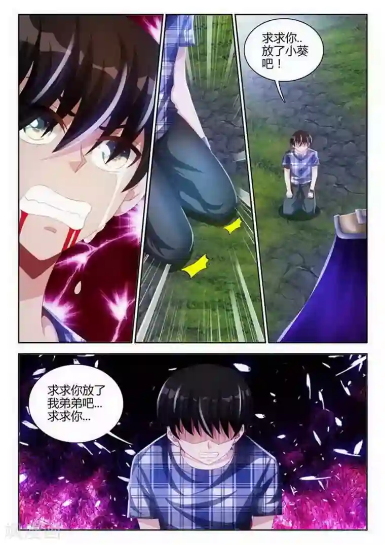 外星人饲养手册第109话