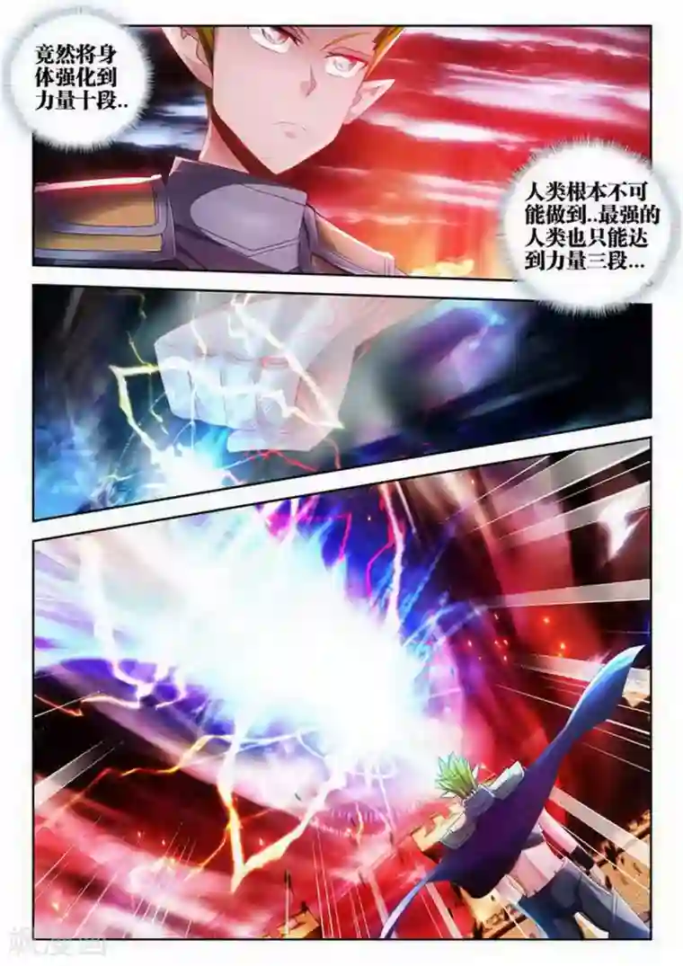 外星人饲养手册第109话