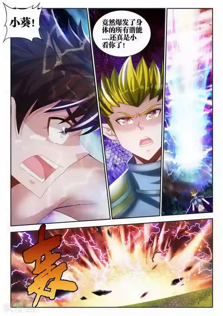 外星人饲养手册第110话