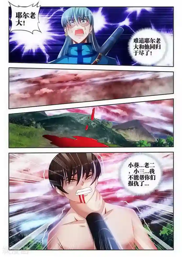 外星人饲养手册第110话