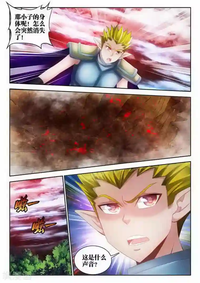 外星人饲养手册第110话