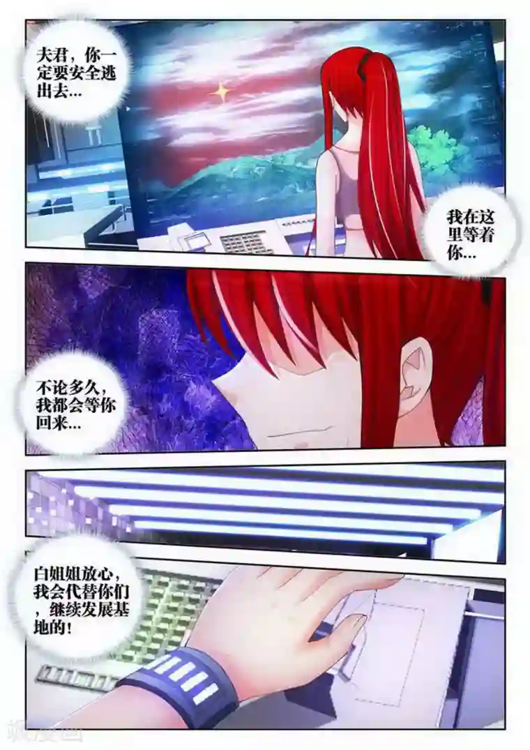 外星人饲养手册第111话