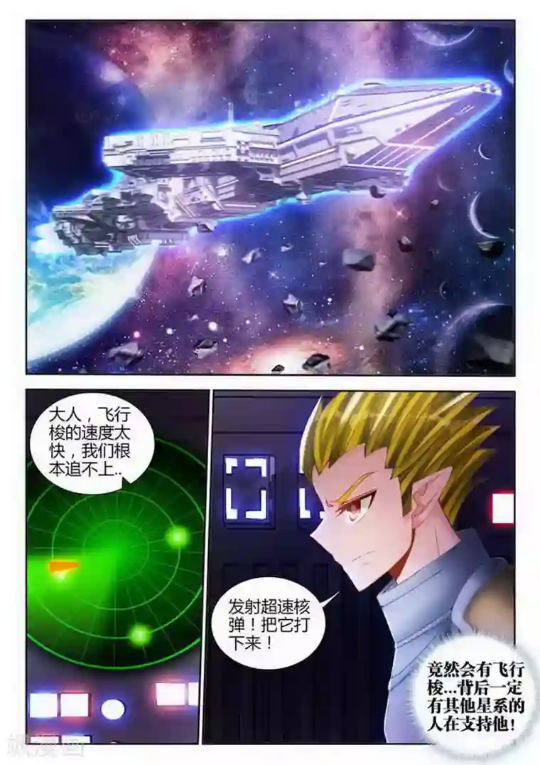 外星人饲养手册第111话