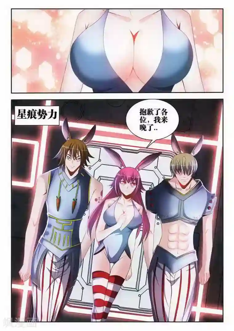 外星人饲养手册第113话