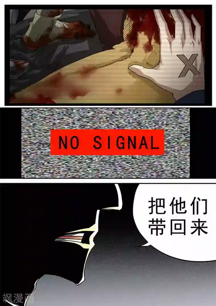 尸期将至第111话 大幕拉开