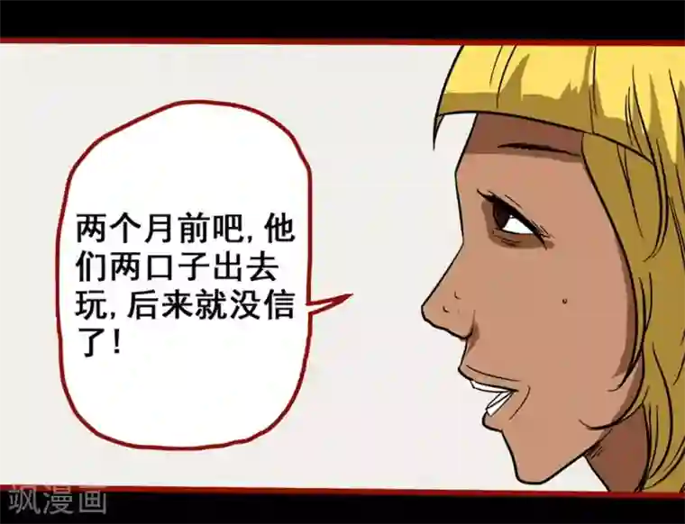 嘤咛客栈第8话7 楼兰