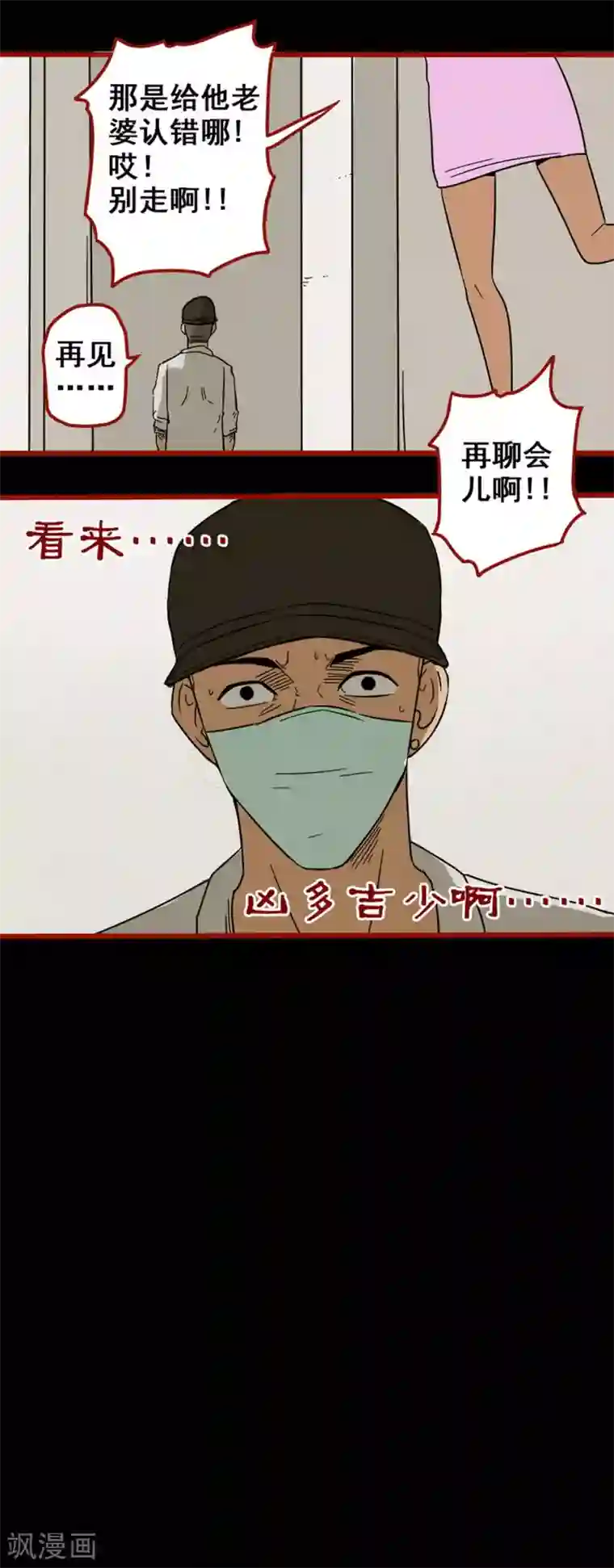 嘤咛客栈第8话7 楼兰