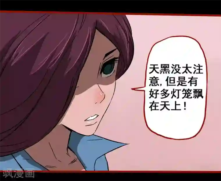 嘤咛客栈第8话7 楼兰