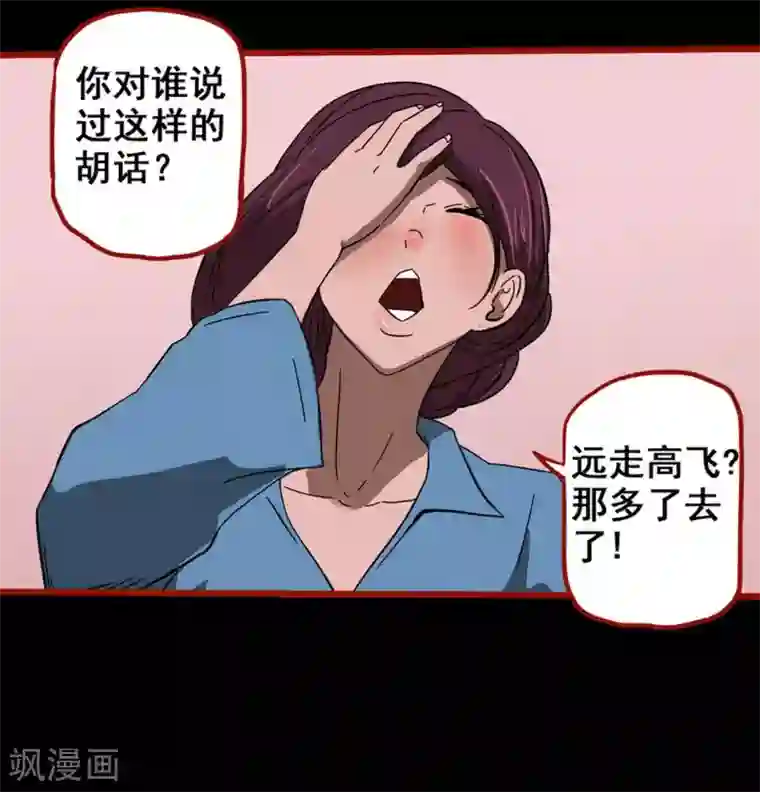 嘤咛客栈第8话7 楼兰