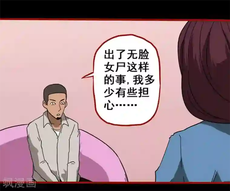 嘤咛客栈第8话7 楼兰
