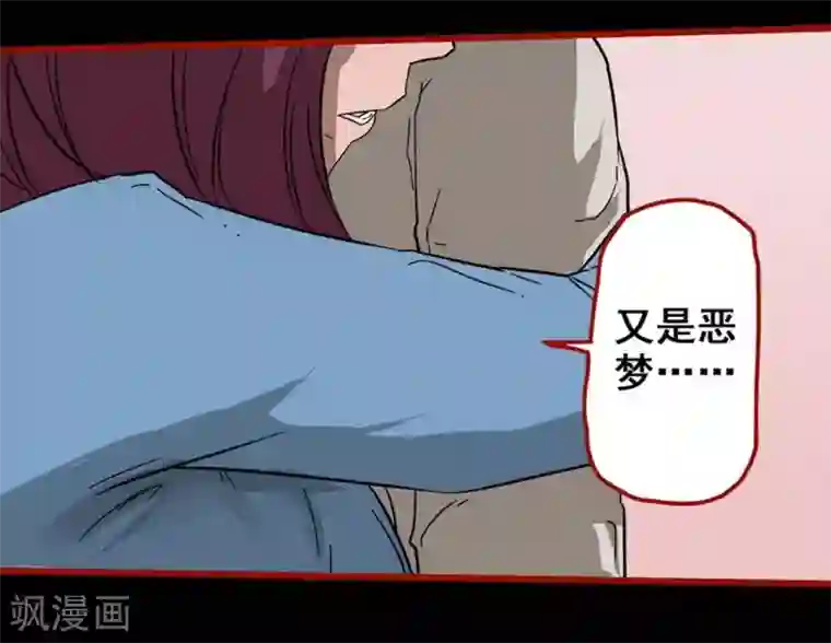 嘤咛客栈第8话8 楼兰