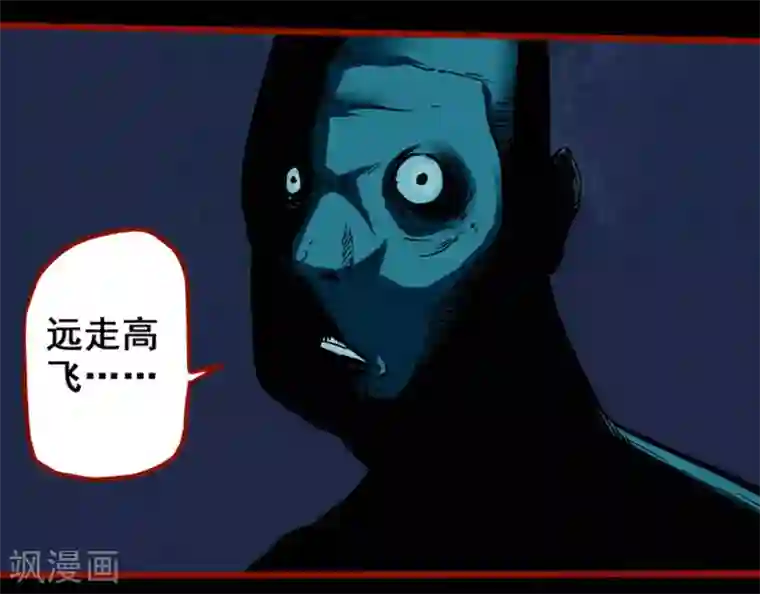 嘤咛客栈第8话8 楼兰