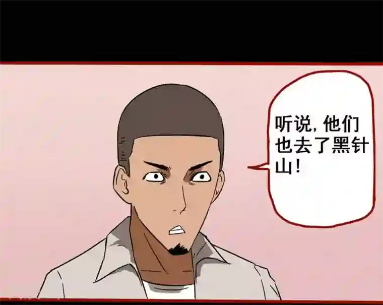 嘤咛客栈第8话8 楼兰