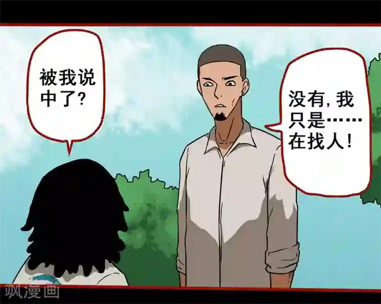 嘤咛客栈第8话9 楼兰