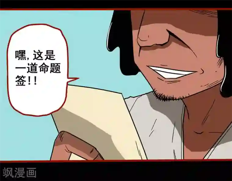 嘤咛客栈第8话9 楼兰