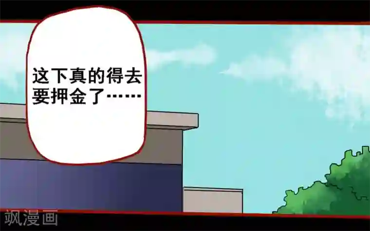 嘤咛客栈第8话10 楼兰