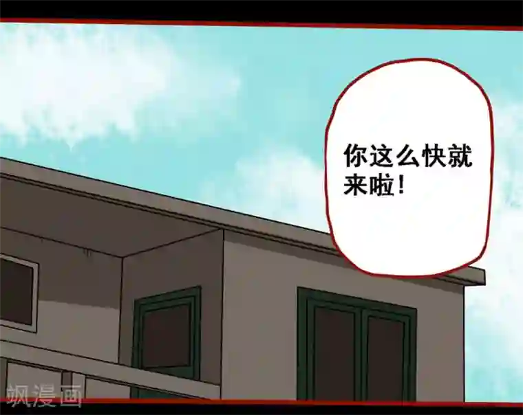 嘤咛客栈第8话10 楼兰
