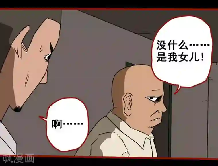 嘤咛客栈第8话10 楼兰