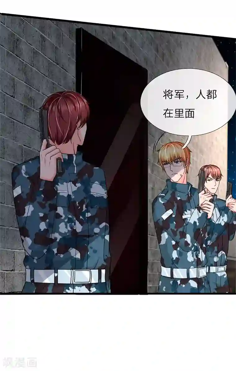 国民总裁爱上我第159话 神秘人现身