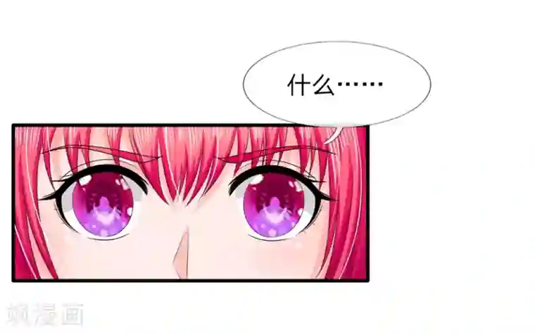 国民总裁爱上我第159话 神秘人现身