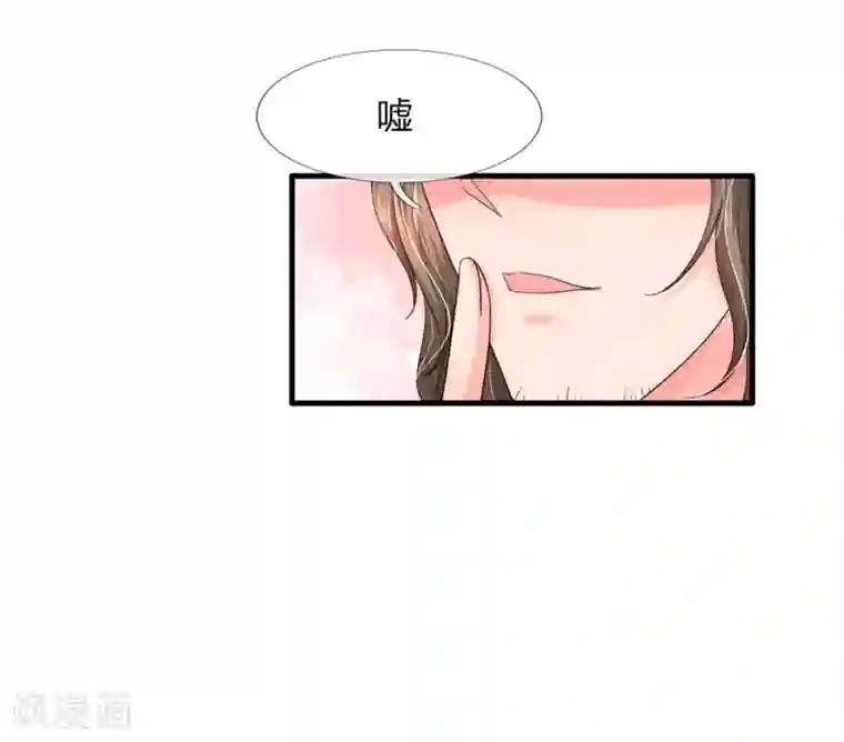 国民总裁爱上我第159话 神秘人现身