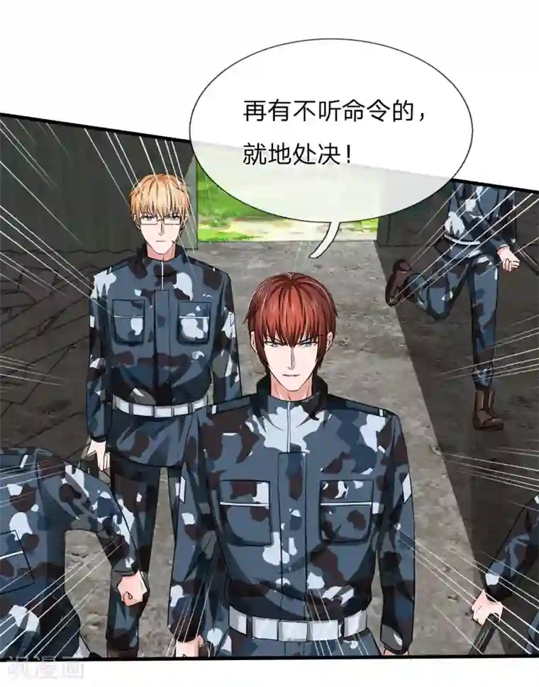 国民总裁爱上我第160话 明台遇险