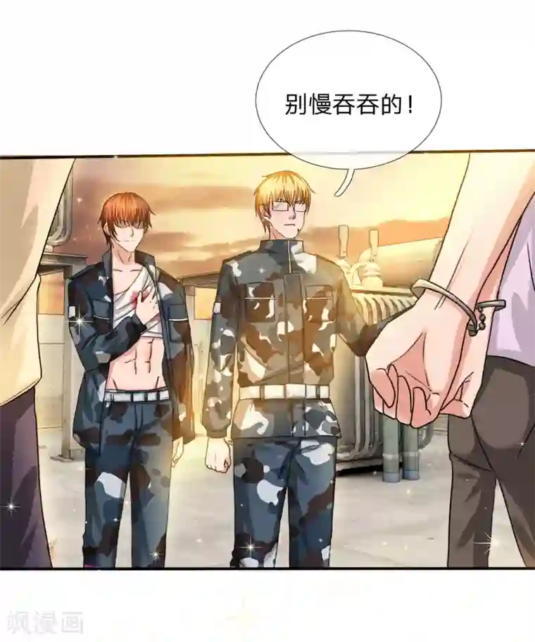 国民总裁爱上我第162话 专治绿茶