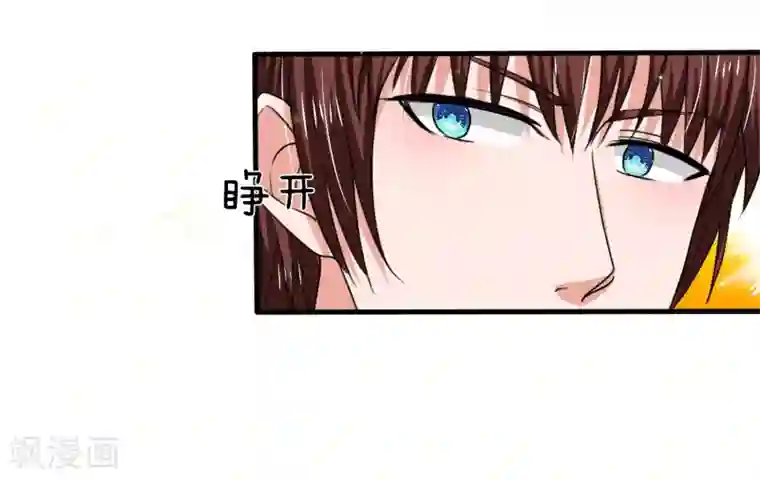 国民总裁爱上我第162话 专治绿茶