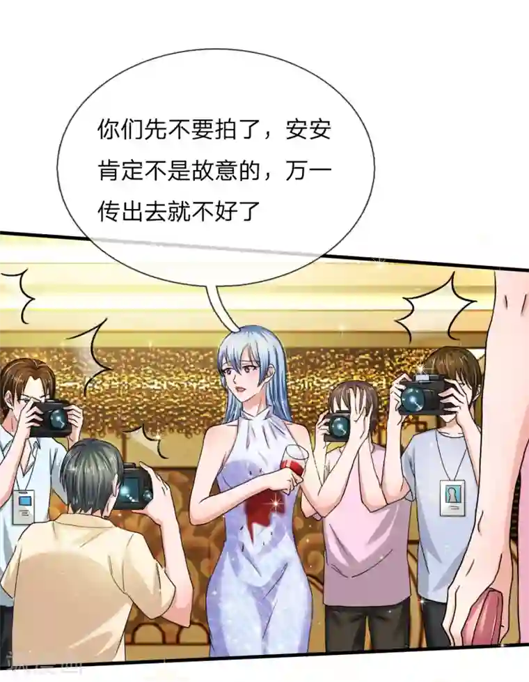 国民总裁爱上我第162话 专治绿茶