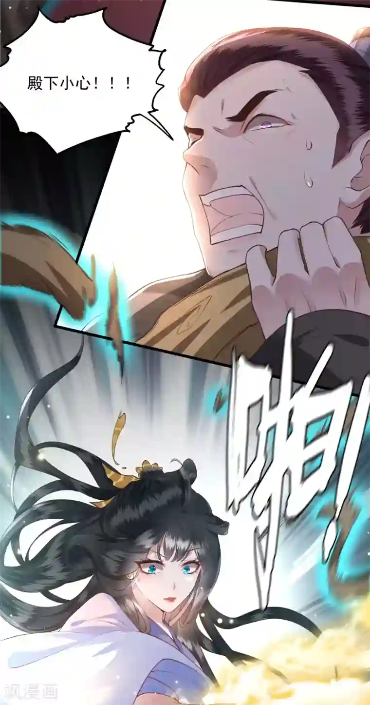 这个王妃路子野第21话 解铃还须系铃人