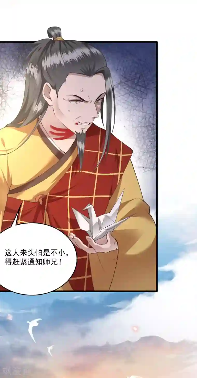 这个王妃路子野第21话 解铃还须系铃人