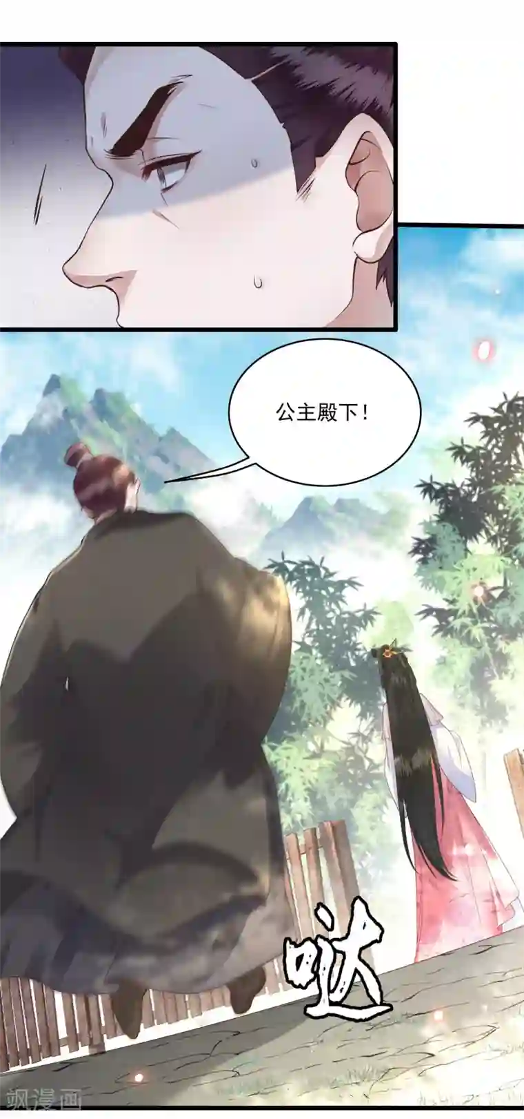 这个王妃路子野第21话 解铃还须系铃人