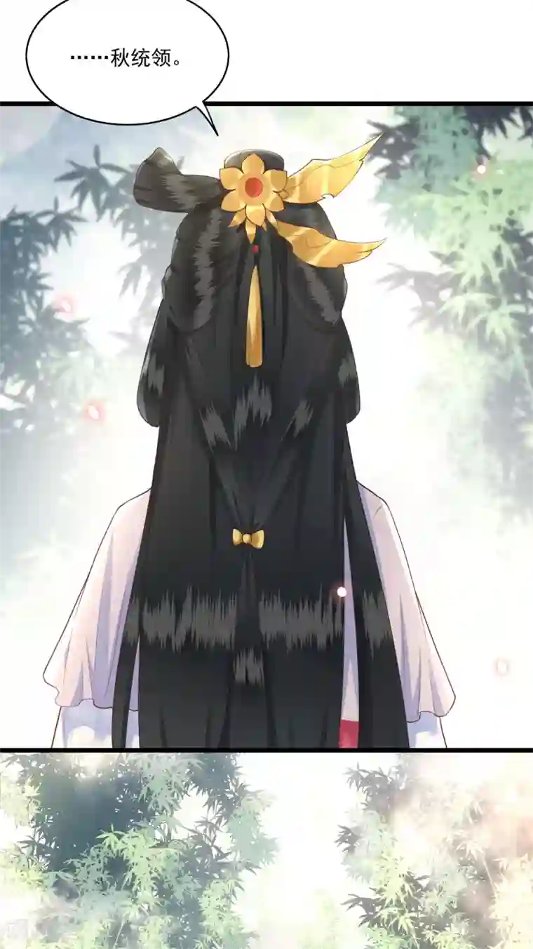 这个王妃路子野第21话 解铃还须系铃人