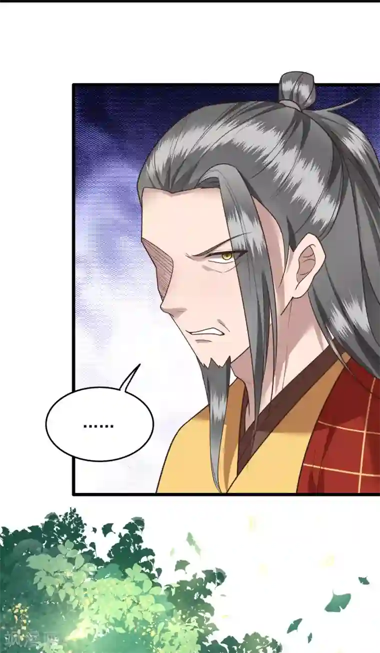 这个王妃路子野第21话 解铃还须系铃人