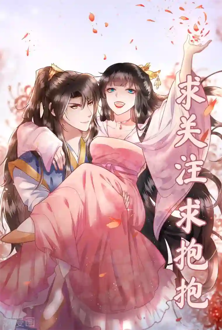 这个王妃路子野第21话 解铃还须系铃人