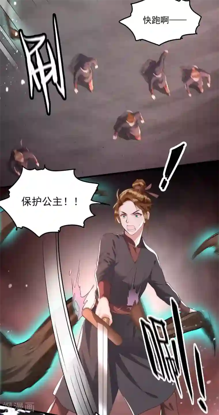 这个王妃路子野第21话 解铃还须系铃人