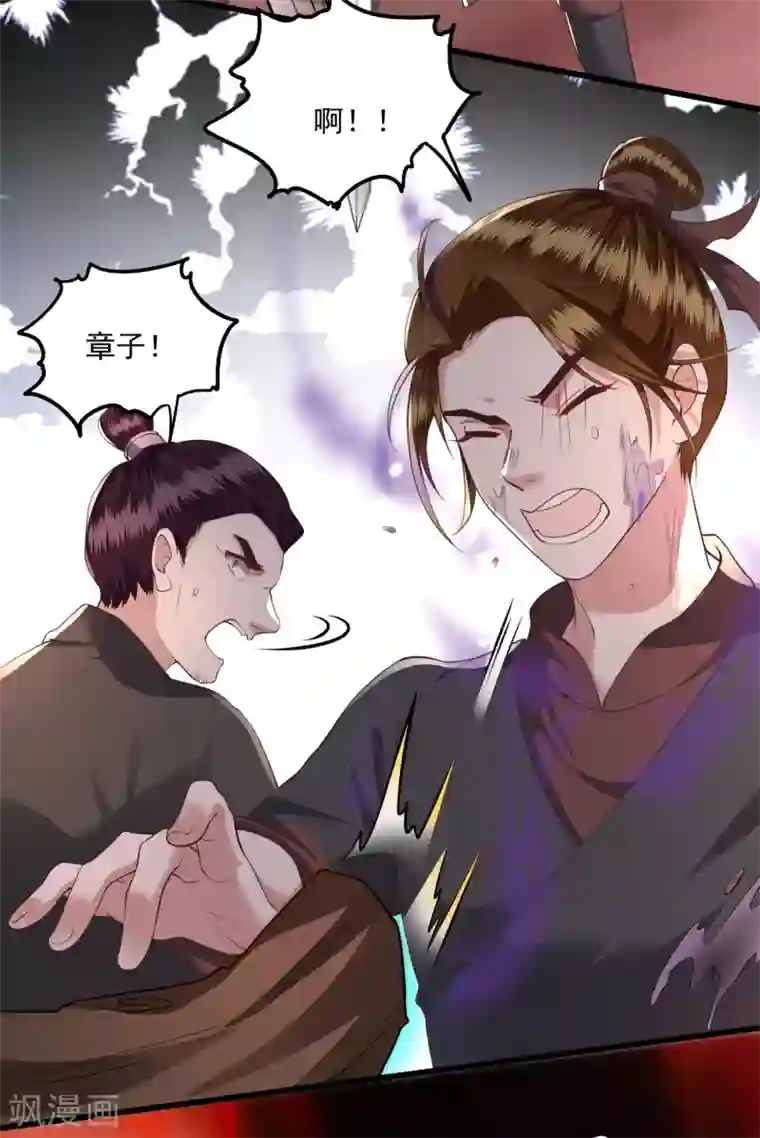 这个王妃路子野第21话 解铃还须系铃人