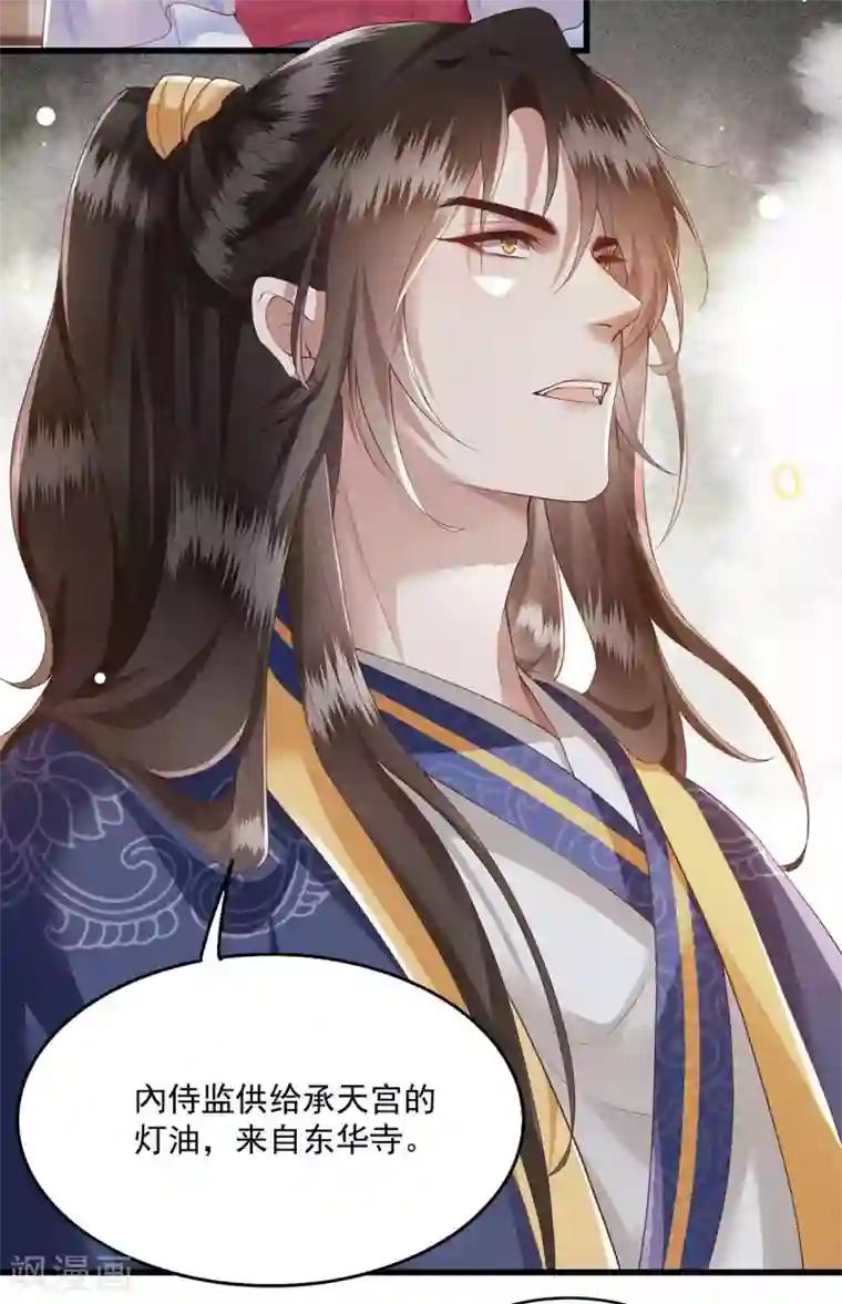 这个王妃路子野第22话 你再动手动脚试试？