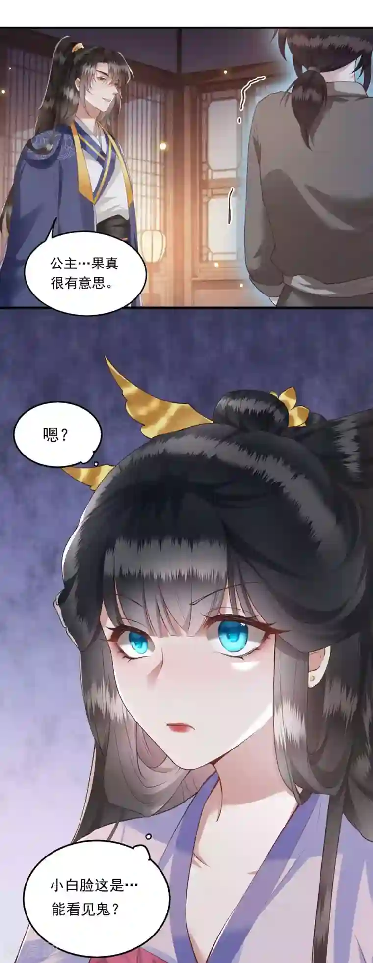 这个王妃路子野第22话 你再动手动脚试试？