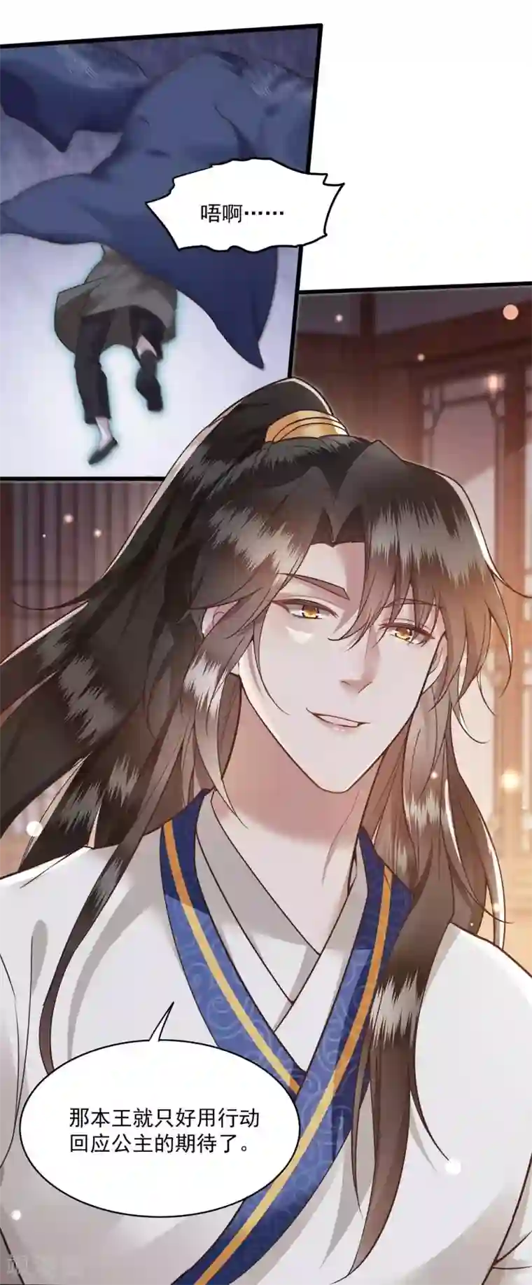 这个王妃路子野第22话 你再动手动脚试试？