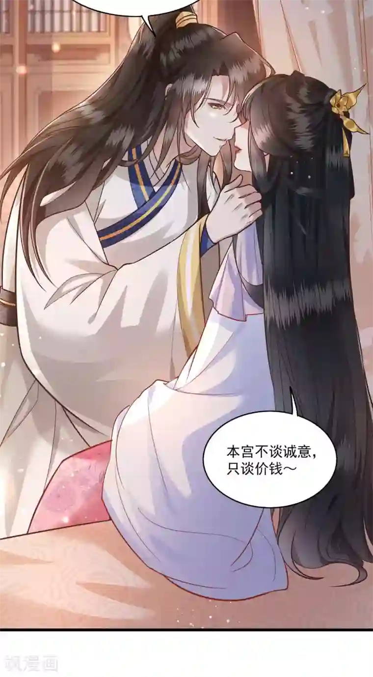 这个王妃路子野第22话 你再动手动脚试试？