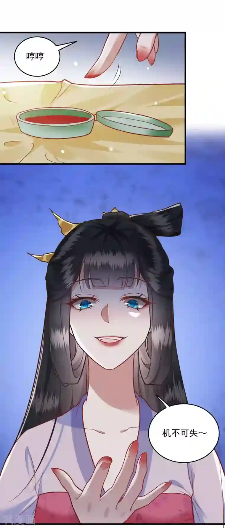 这个王妃路子野第22话 你再动手动脚试试？