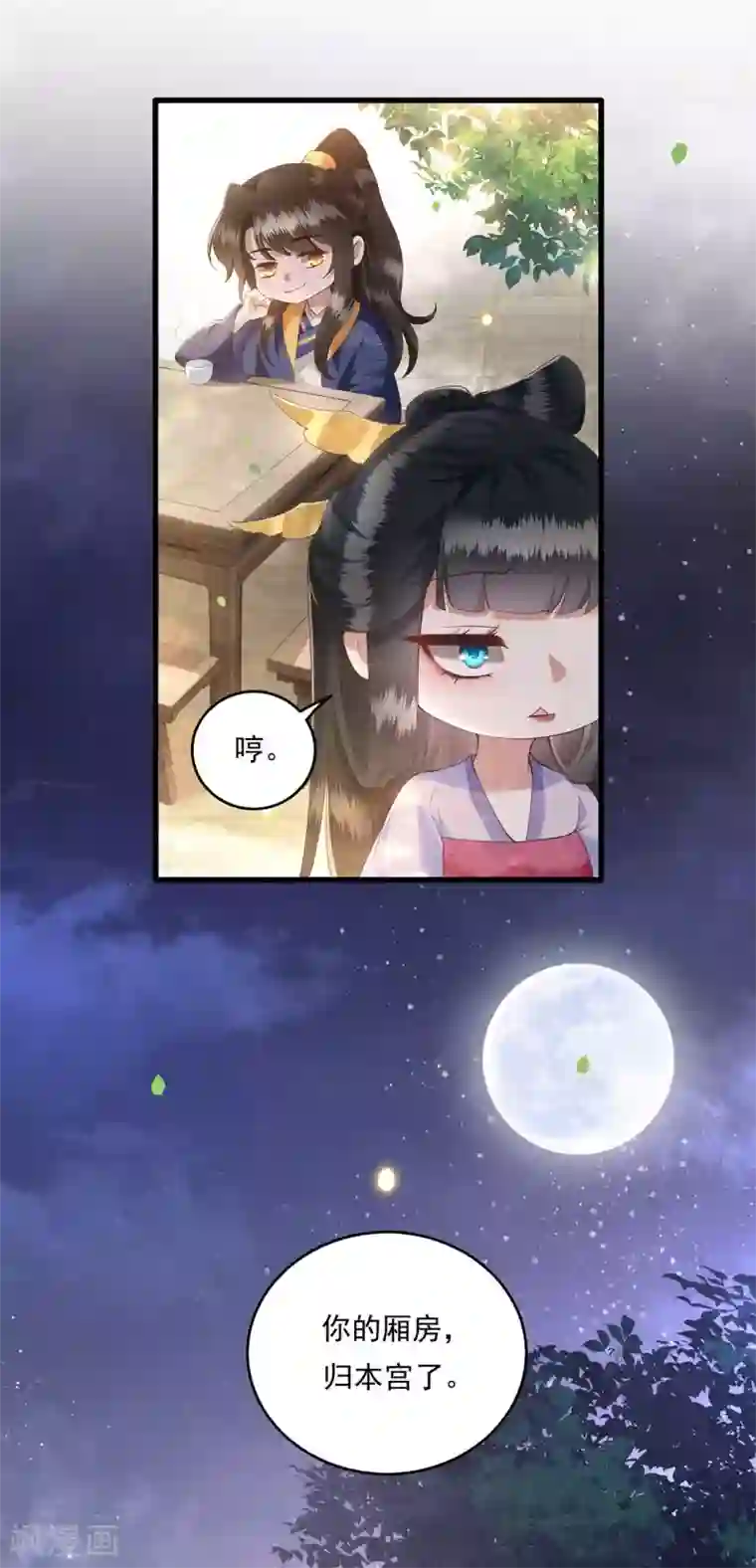 这个王妃路子野第22话 你再动手动脚试试？