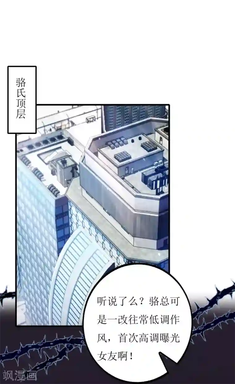 以爱情以时光第34话 甲方爸爸