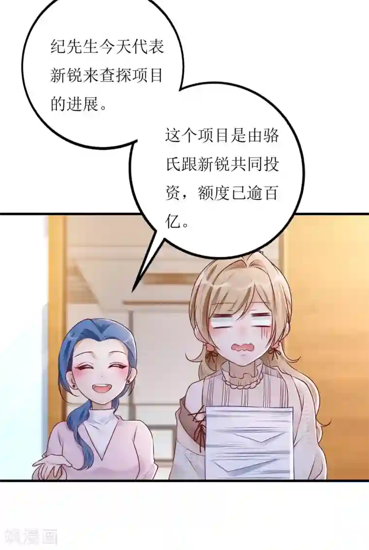 以爱情以时光第34话 甲方爸爸