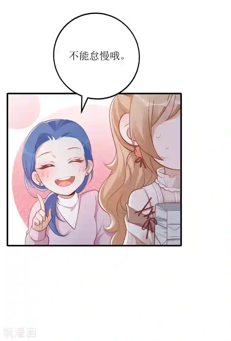 以爱情以时光第34话 甲方爸爸