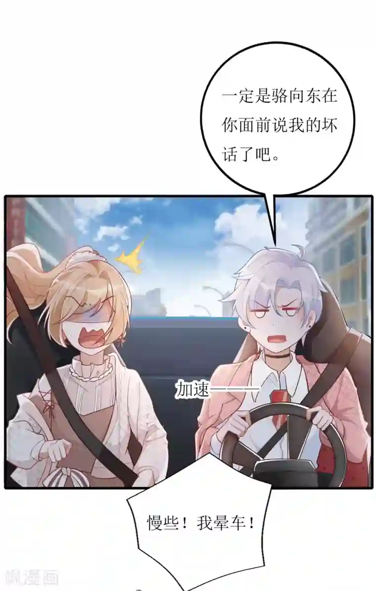 以爱情以时光第34话 甲方爸爸