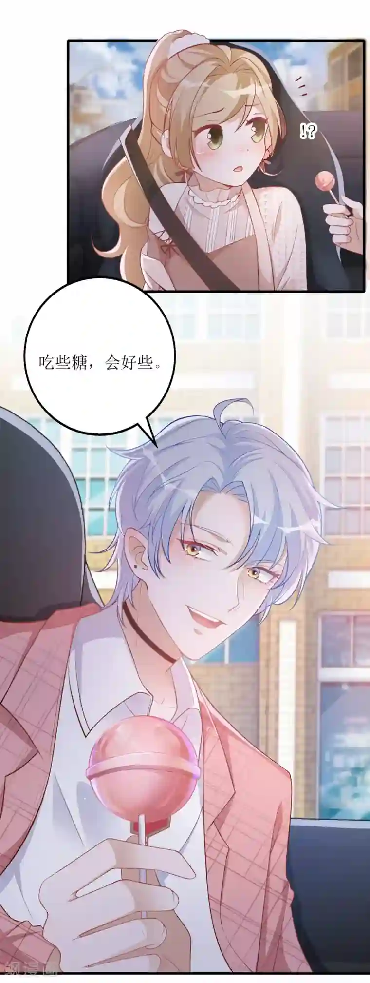 以爱情以时光第34话 甲方爸爸