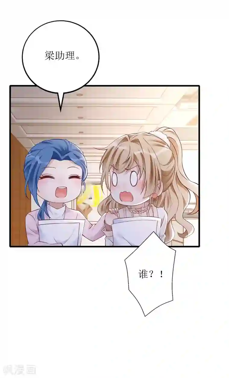 以爱情以时光第34话 甲方爸爸