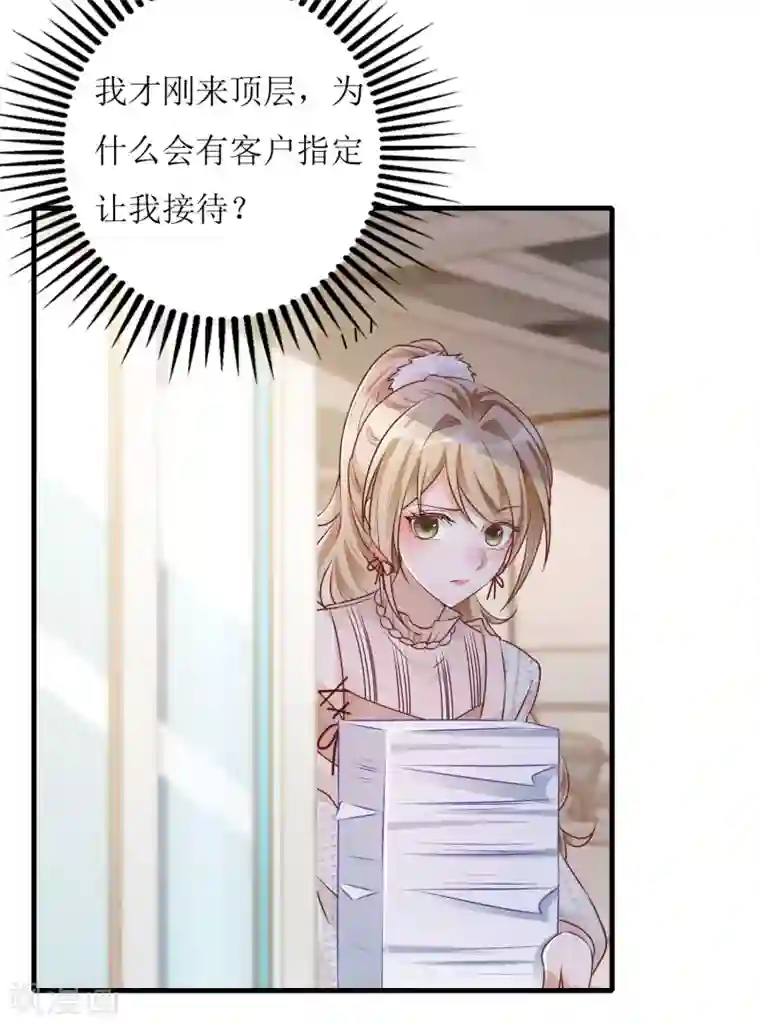 以爱情以时光第34话 甲方爸爸